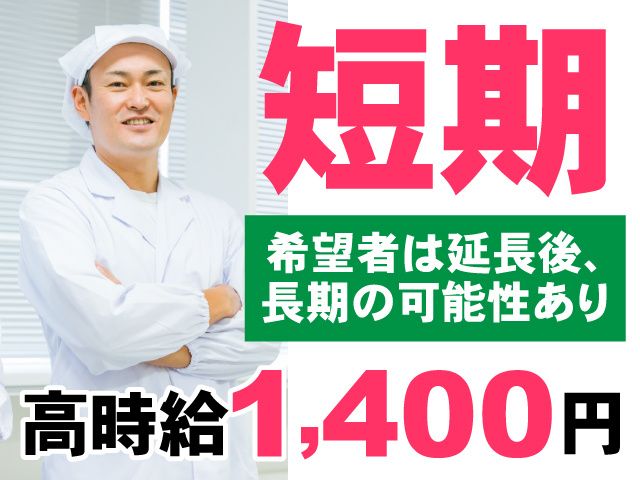 スタッフィングギャロップ株式会社のアルバイト・バイト求人情報-04