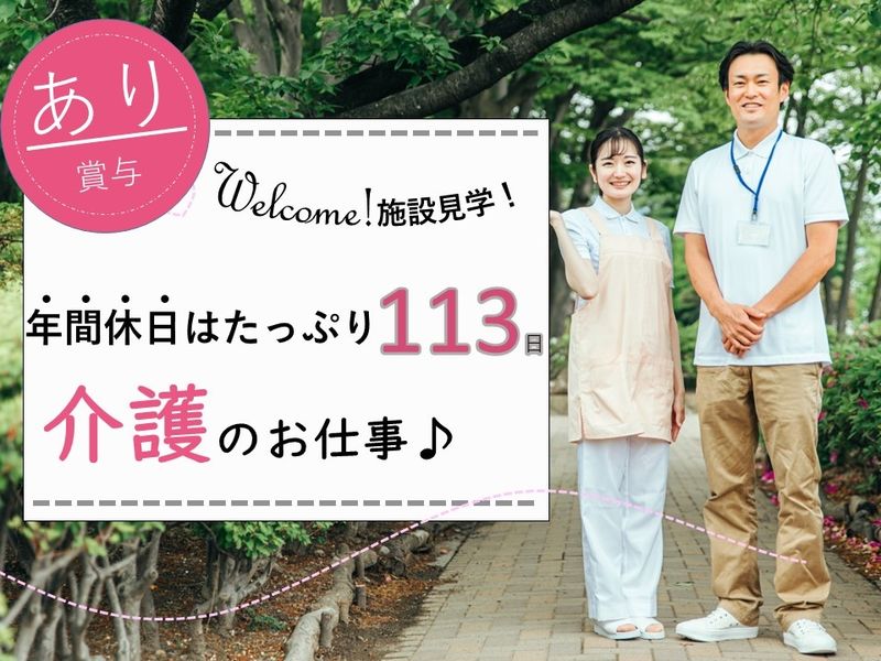 医療法人社団湖聖会の求人・転職情報