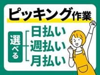 株式会社グランツ 埼玉支店 <派遣先:三郷市中央>のアルバイト・バイト求人情報-24