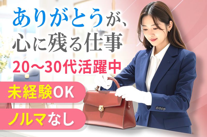 株式会社プロスタの求人・転職情報
