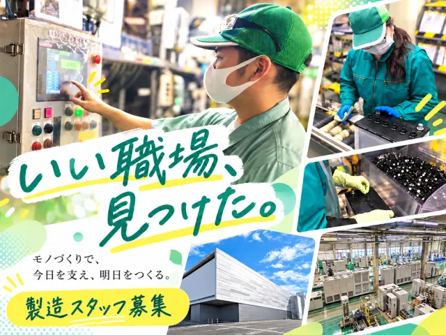 Tsukagoshiグループ【株式会社塚腰サービス】のアルバイト・バイト求人情報
