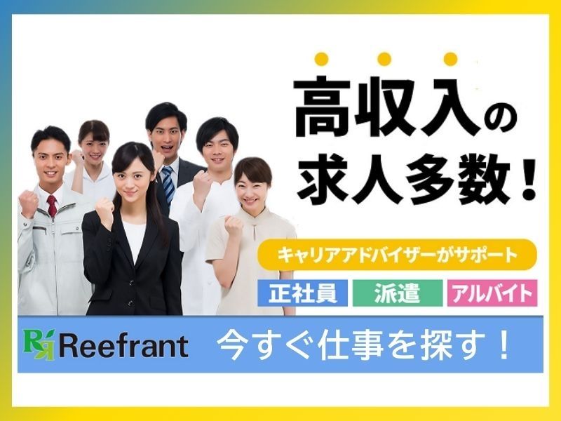 株式会社 ワールドインテックのアルバイト・バイト求人情報-01