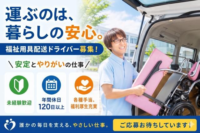 パラマウントケアサービス株式会社の求人・転職情報