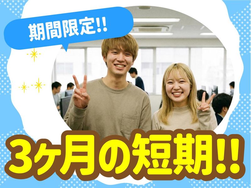 トランスコスモス株式会社　沖縄採用課の求人・転職情報