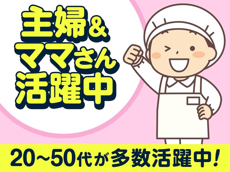 サンバレーのアルバイト・バイト求人情報-05
