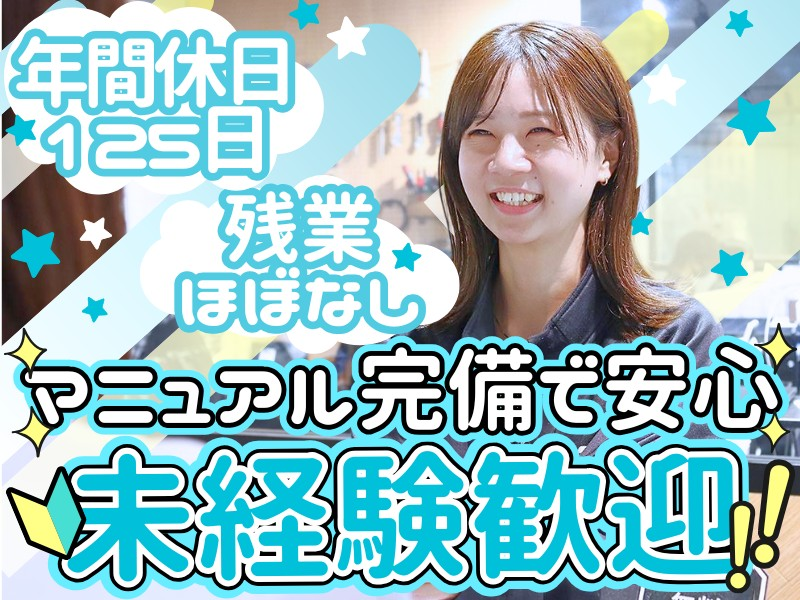 株式会社ギア　Galaxy川崎ラゾーナ店のアルバイト・バイト求人情報-03