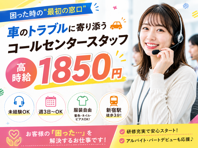 アルティウスリンク株式会社の求人・転職情報