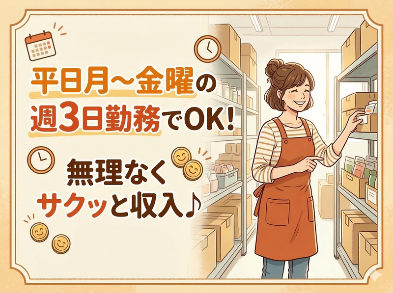 株式会社PROP　(勤務地:小牧市三ツ渕)のアルバイト・バイト求人情報-03
