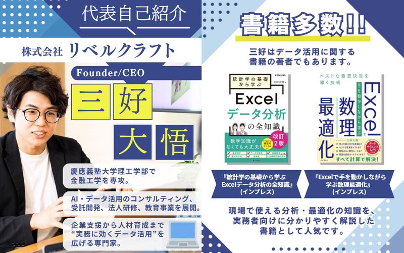 株式会社リベルクラフトの求人・転職情報