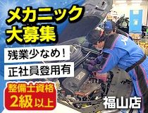 ライフブリッジ株式会社広島オフィス