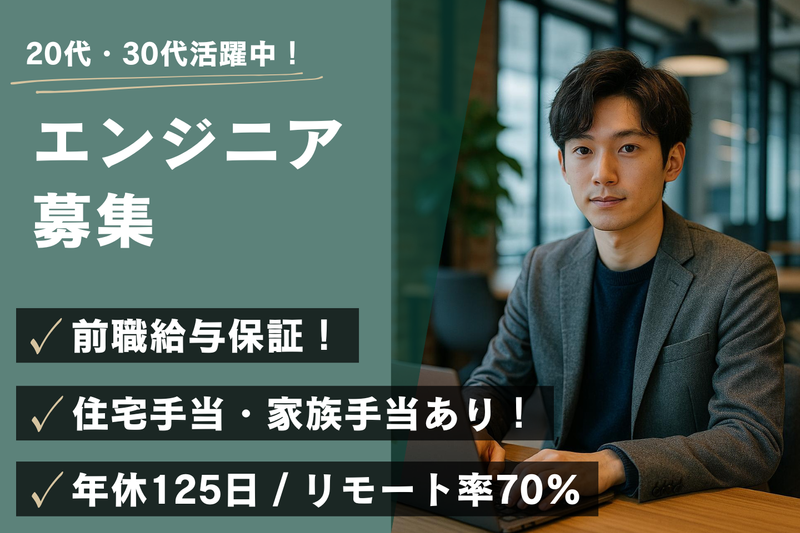 株式会社SYSNAGの求人・転職情報
