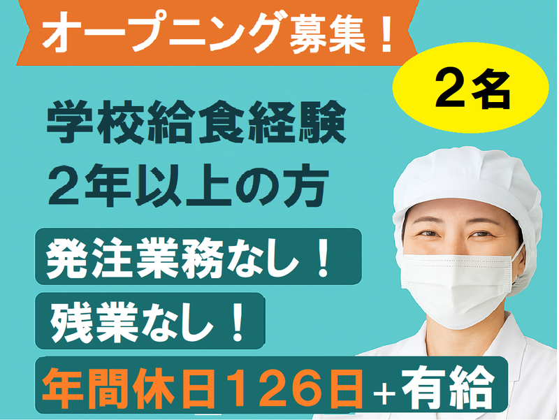イートランド株式会社の求人・転職情報