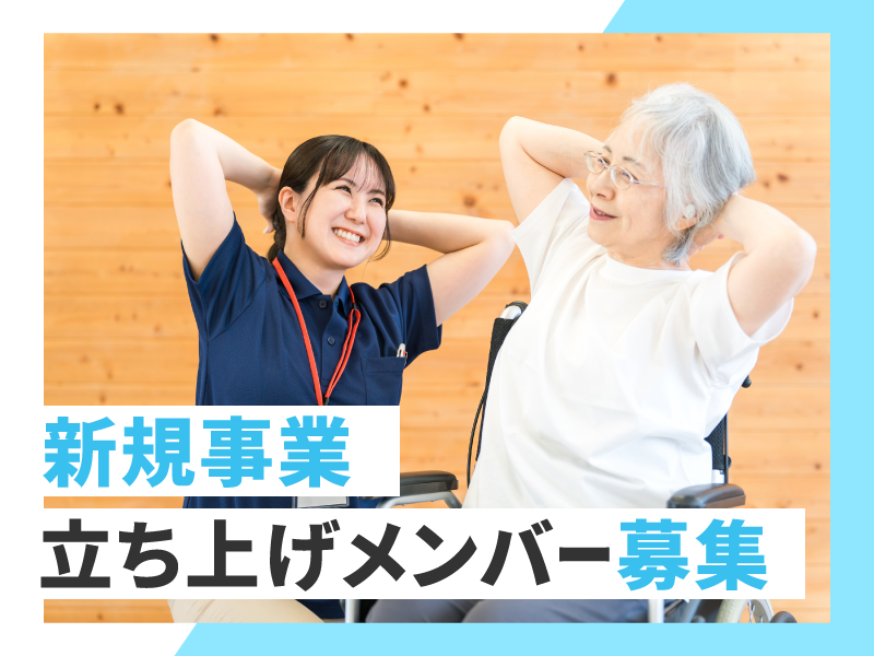株式会社ワンダフルドアの求人・転職情報