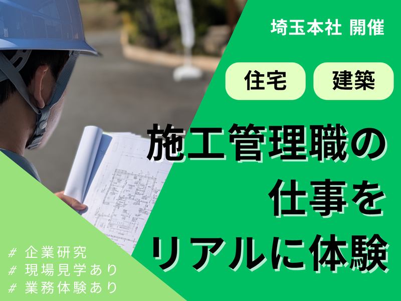 福島ハウジング株式会社