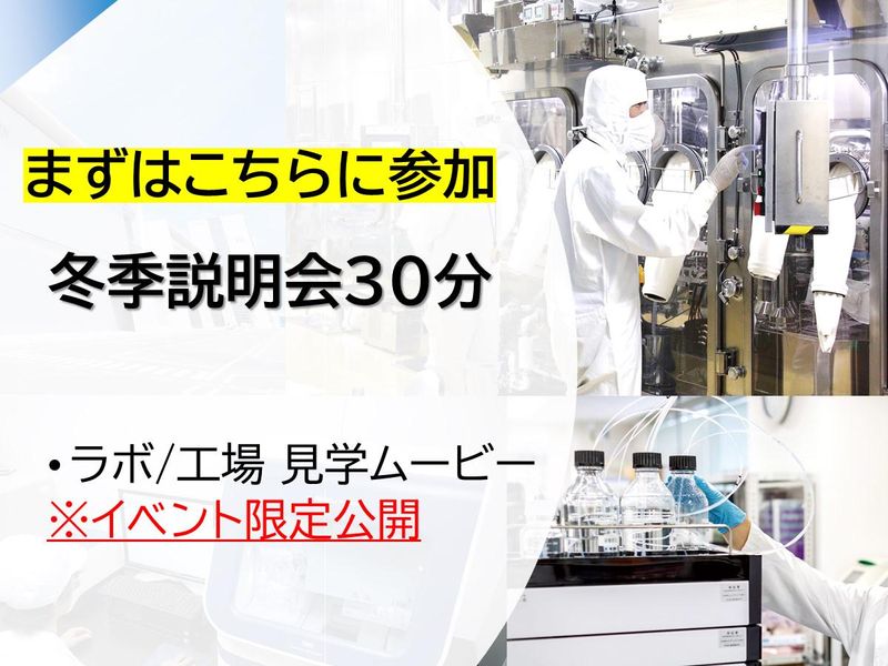 一般財団法人阪大微生物病研究会