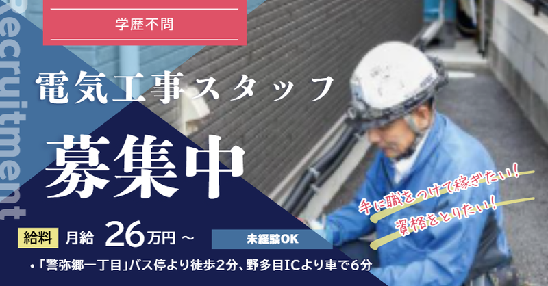 株式会社ＳＰＥＣの求人・転職情報