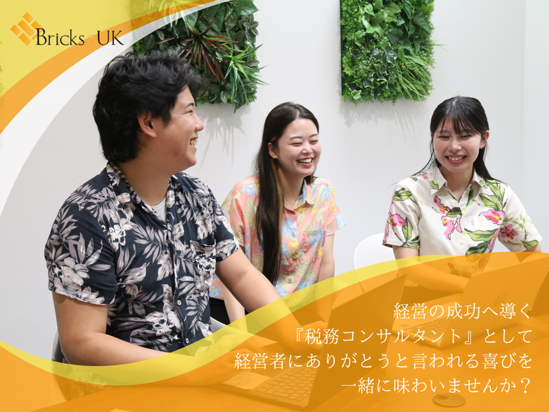 『ありがとう』が喜びになるコンサルタント業務を知ろう!