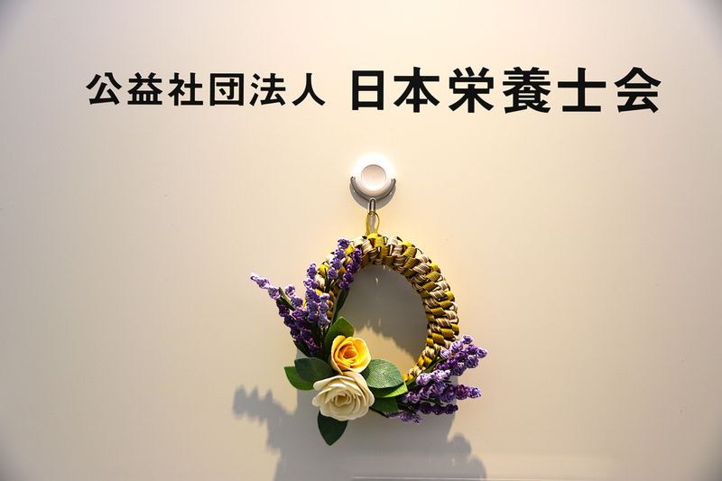 公益社団法人　日本栄養士会のアルバイト・バイト求人情報-03