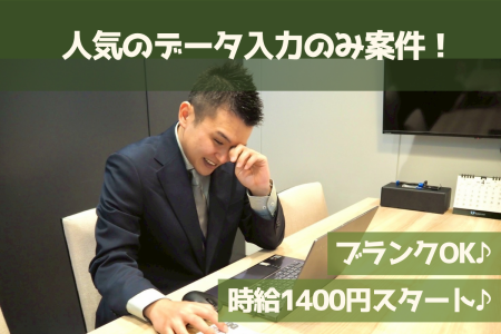 株式会社トライバルユニット　東京支社のアルバイト・バイト求人情報-15
