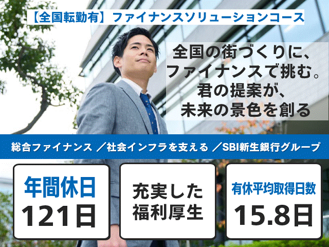 新生コベルコリース株式会社