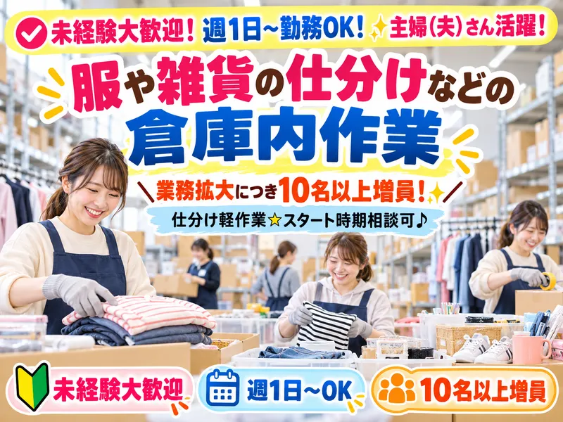 株式会社ハーバーベースのアルバイト・バイト求人情報