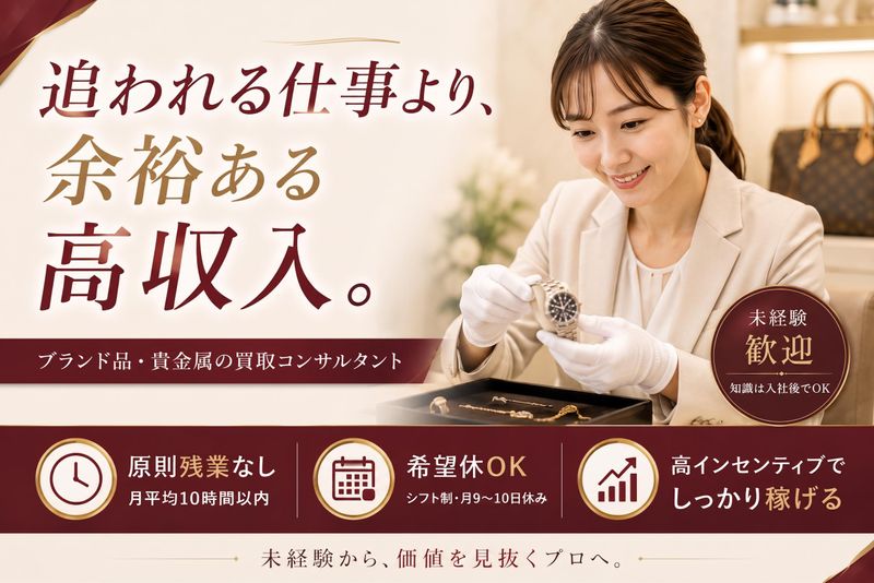 株式会社　W.S GLEAMの求人・転職情報