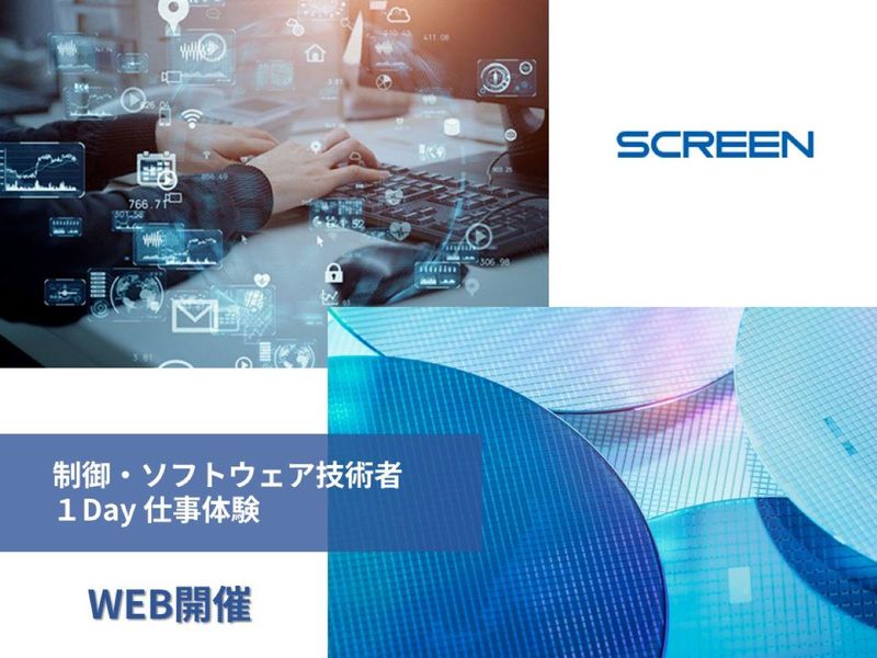 株式会社ＳＣＲＥＥＮホールディングス