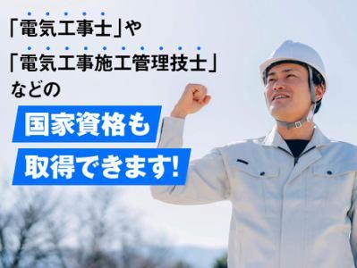 ムサシ電設株式会社のアルバイト・バイト求人情報-03