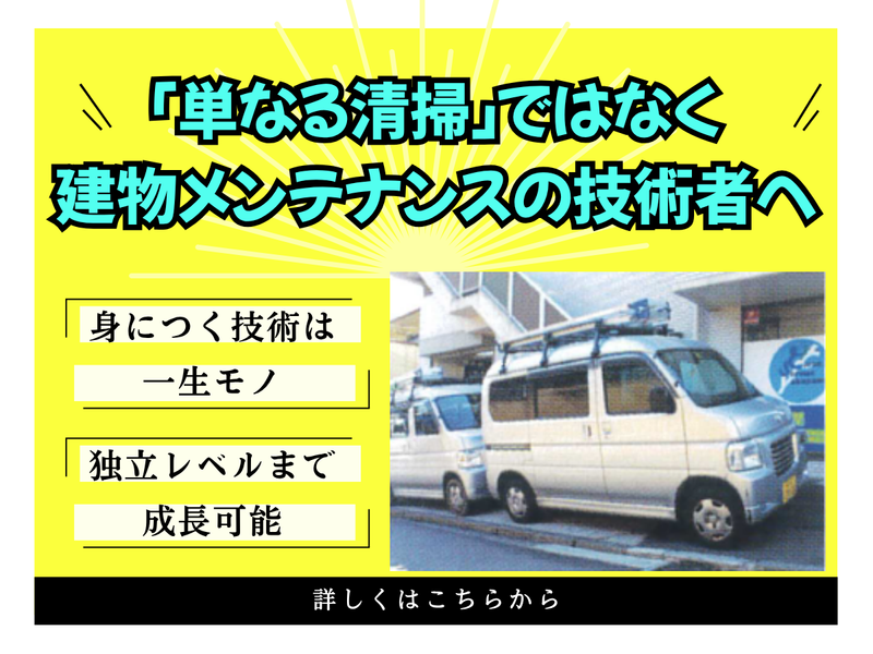 株式会社シーエスワイの求人・転職情報