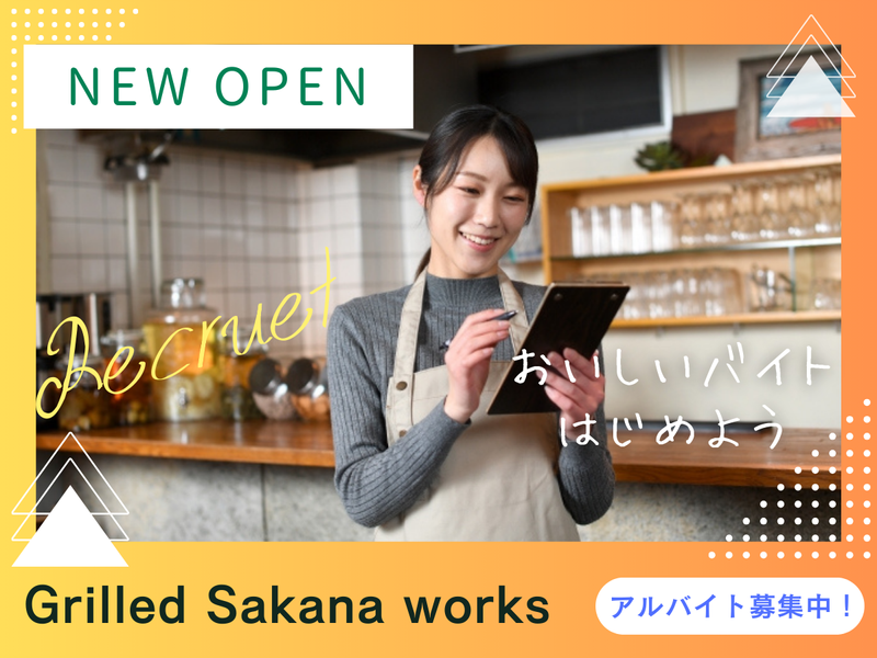 Grilled Sakana works(株式会社築地スタイル)のアルバイト・バイト求人情報-02