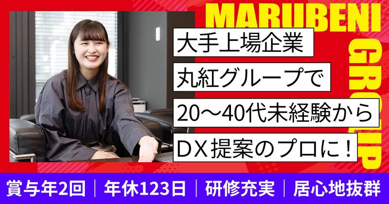 ＭＸモバイリング株式会社の求人・転職情報