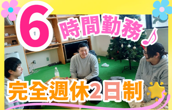 一般社団法人炎　就労継続支援A型事業所ハナタバの求人・転職情報