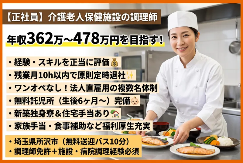 社会医療法人至仁会の求人・転職情報