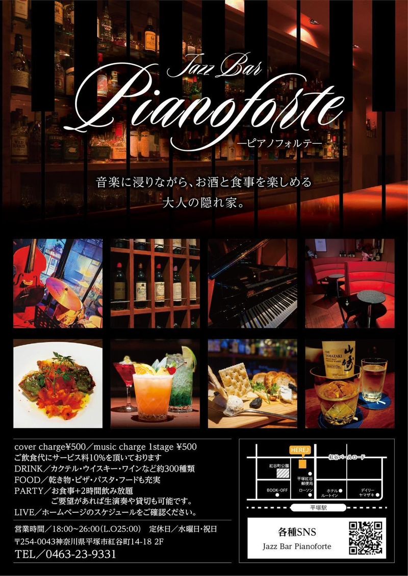 JazzBar Pianoforteのアルバイト・バイト求人情報-05