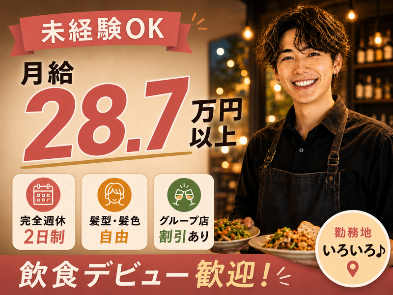 株式会社グッドグラスの求人・転職情報