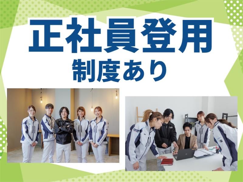 株式会社グロップエスシー　島田事業所のアルバイト・バイト求人情報-05