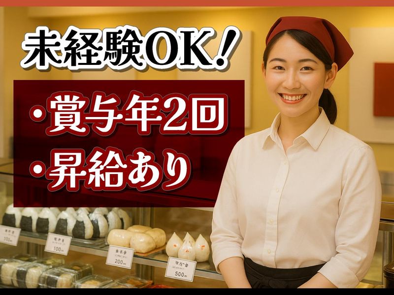 株式会社和僑商店の求人・転職情報