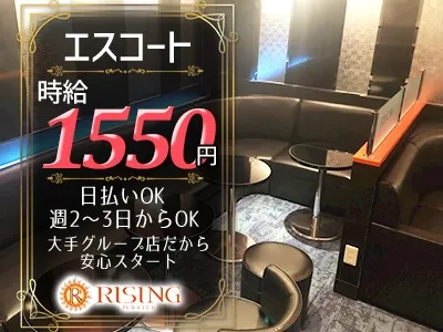 PUB CLUB RISING~ライジング~のアルバイト・バイト求人情報-03