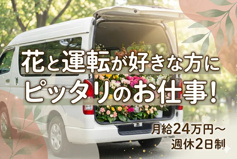 株式会社グローアップの求人・転職情報