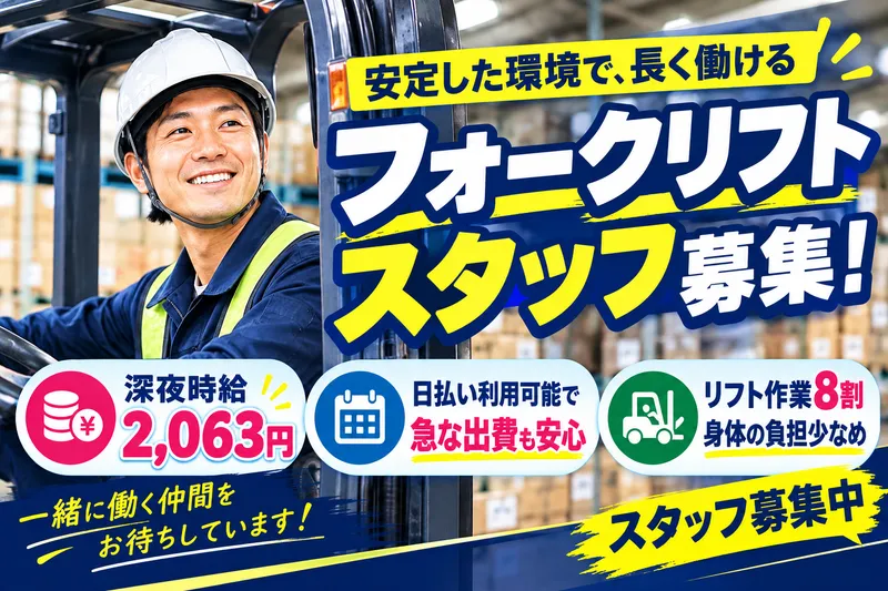 アールシースタッフ株式会社のアルバイト・バイト求人情報