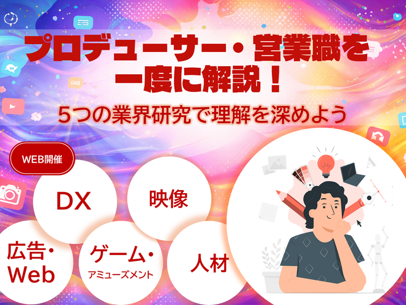 株式会社クリーク・アンド・リバー社