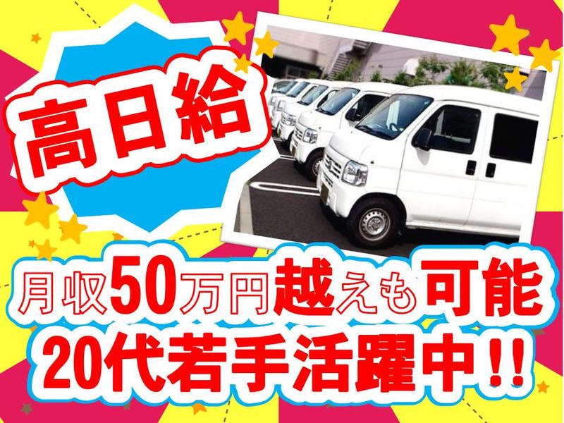 株式会社リープトランスポートの求人・転職情報