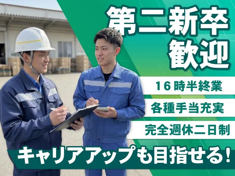 苫小牧北倉港運株式会社の求人・転職情報