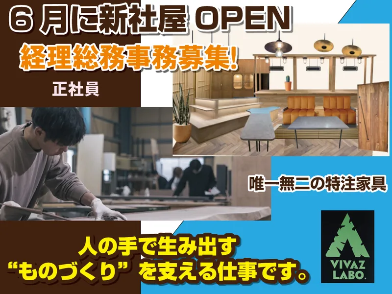 株式会社Ｖｉｖａｚの求人・転職情報