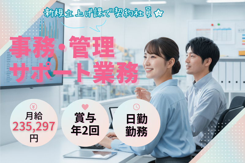 カルビー株式会社の求人・転職情報