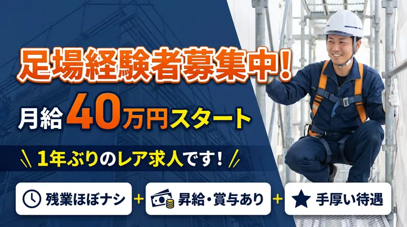 株式会社信州架設-0002の求人・転職情報