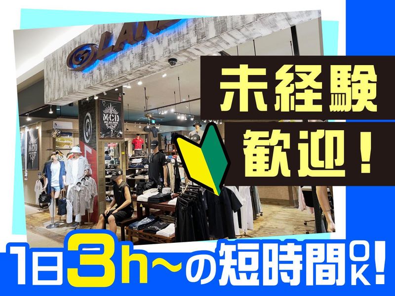 G-LAND EXTREME 名古屋ワンダーシティ店のアルバイト・バイト求人情報-03