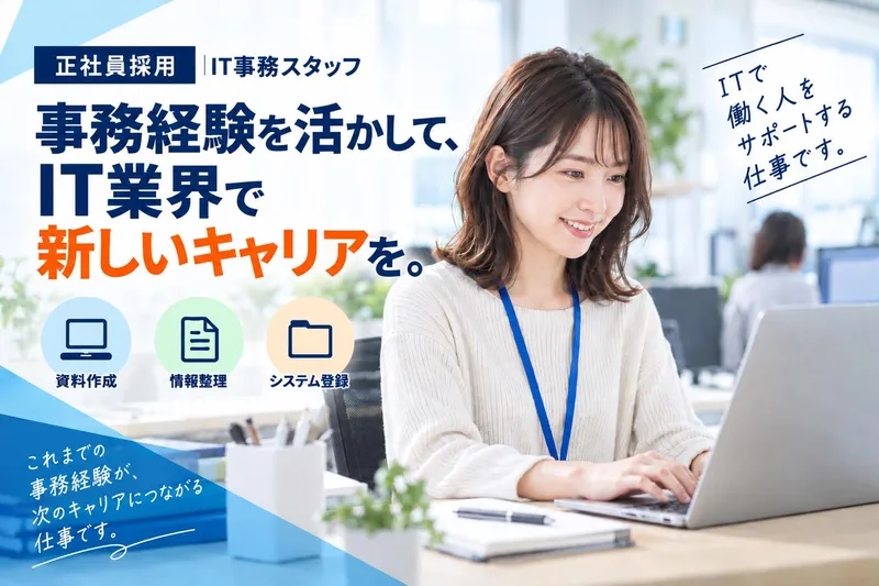 株式会社エンピの求人・転職情報