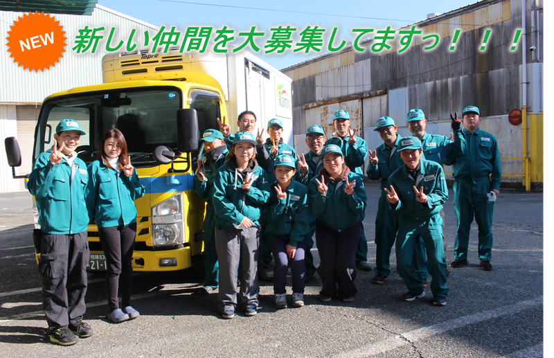 株式会社ラミックス　厚木共配センターの派遣求人情報