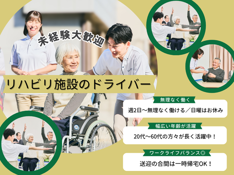 リハプライド　小倉北